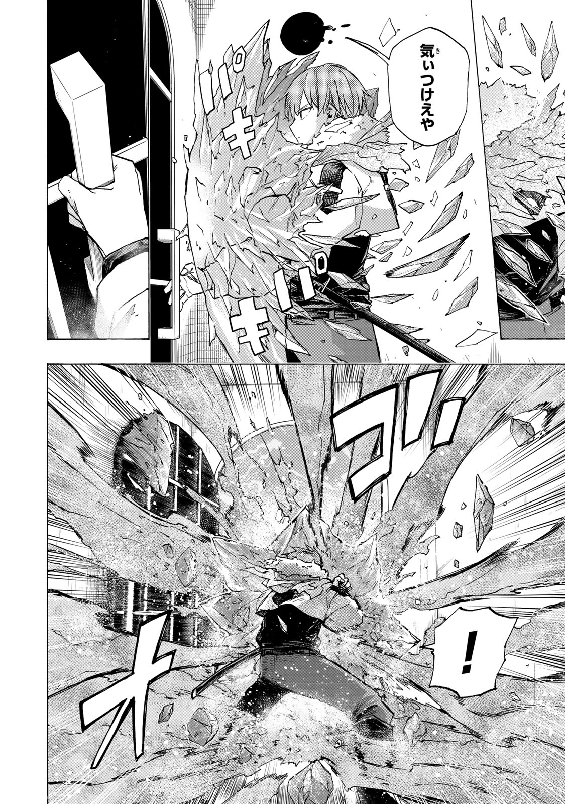 最強で最速の無限レベルアップ Chap 68 - Next Chap 69