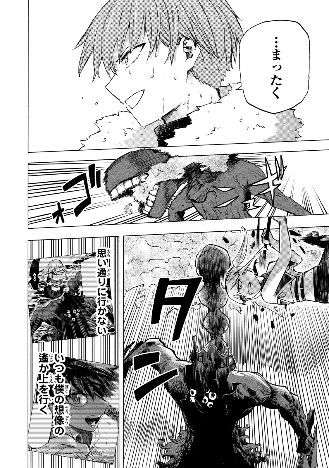 最強で最速の無限レベルアップ Chap 69 - Next Chap 70
