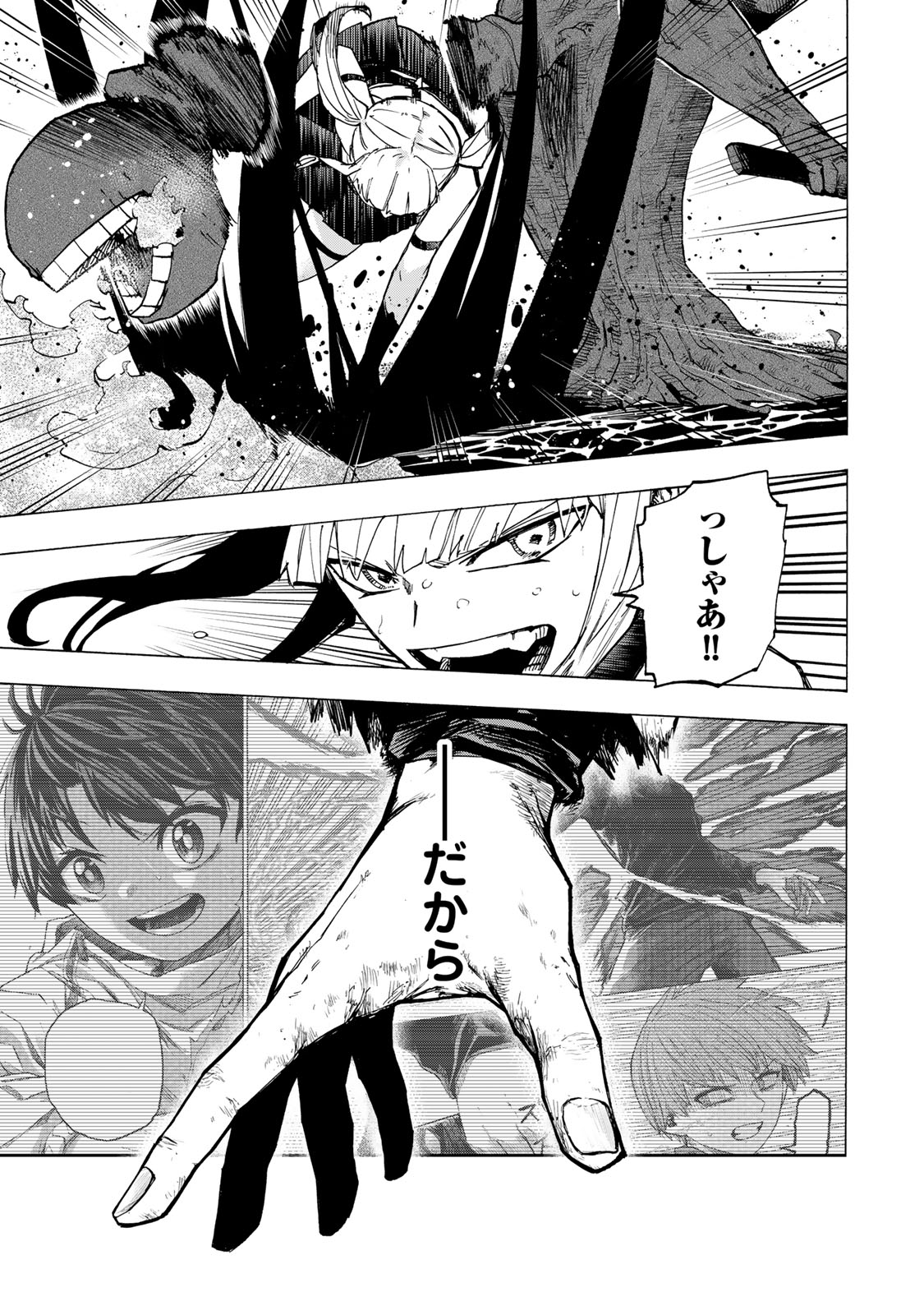 最強で最速の無限レベルアップ Chap 69 - Next Chap 70