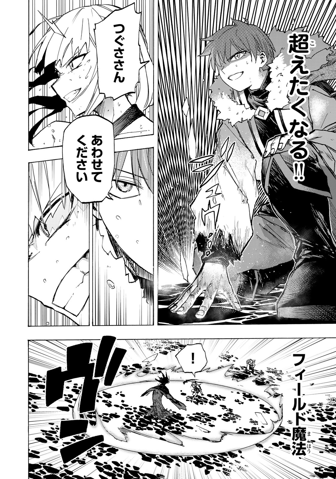 最強で最速の無限レベルアップ Chap 69 - Next Chap 70