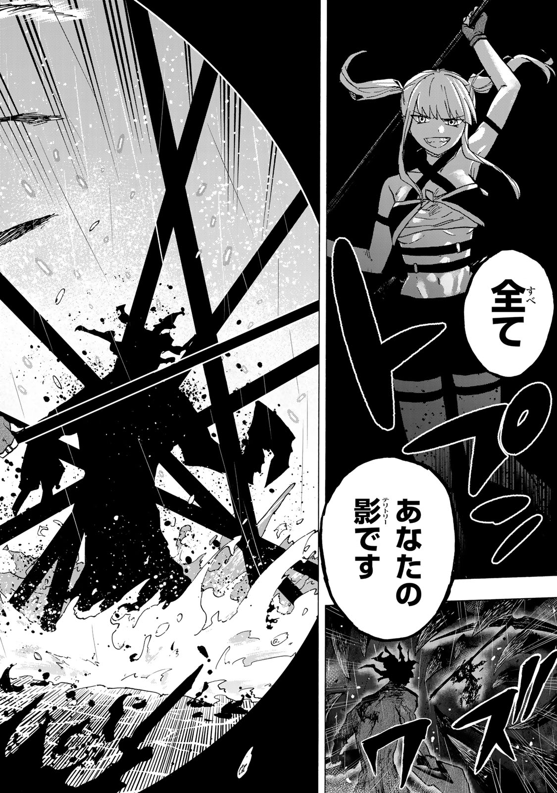 最強で最速の無限レベルアップ Chap 69 - Next Chap 70