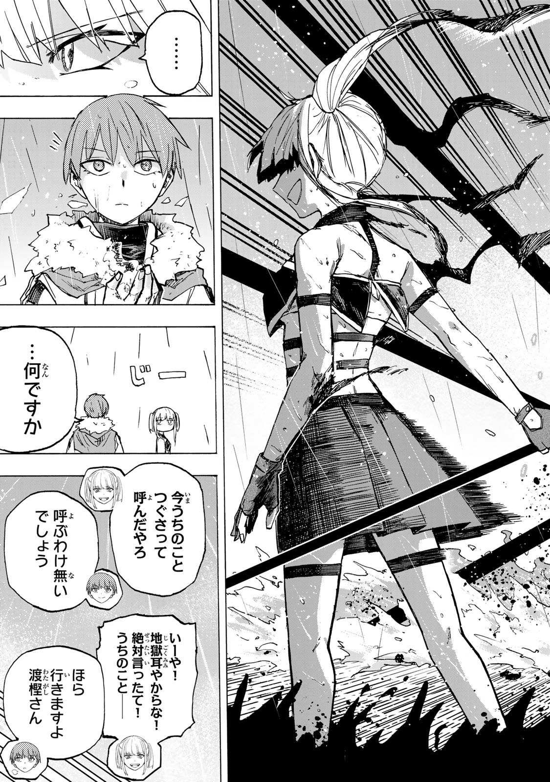 最強で最速の無限レベルアップ Chap 69 - Next Chap 70