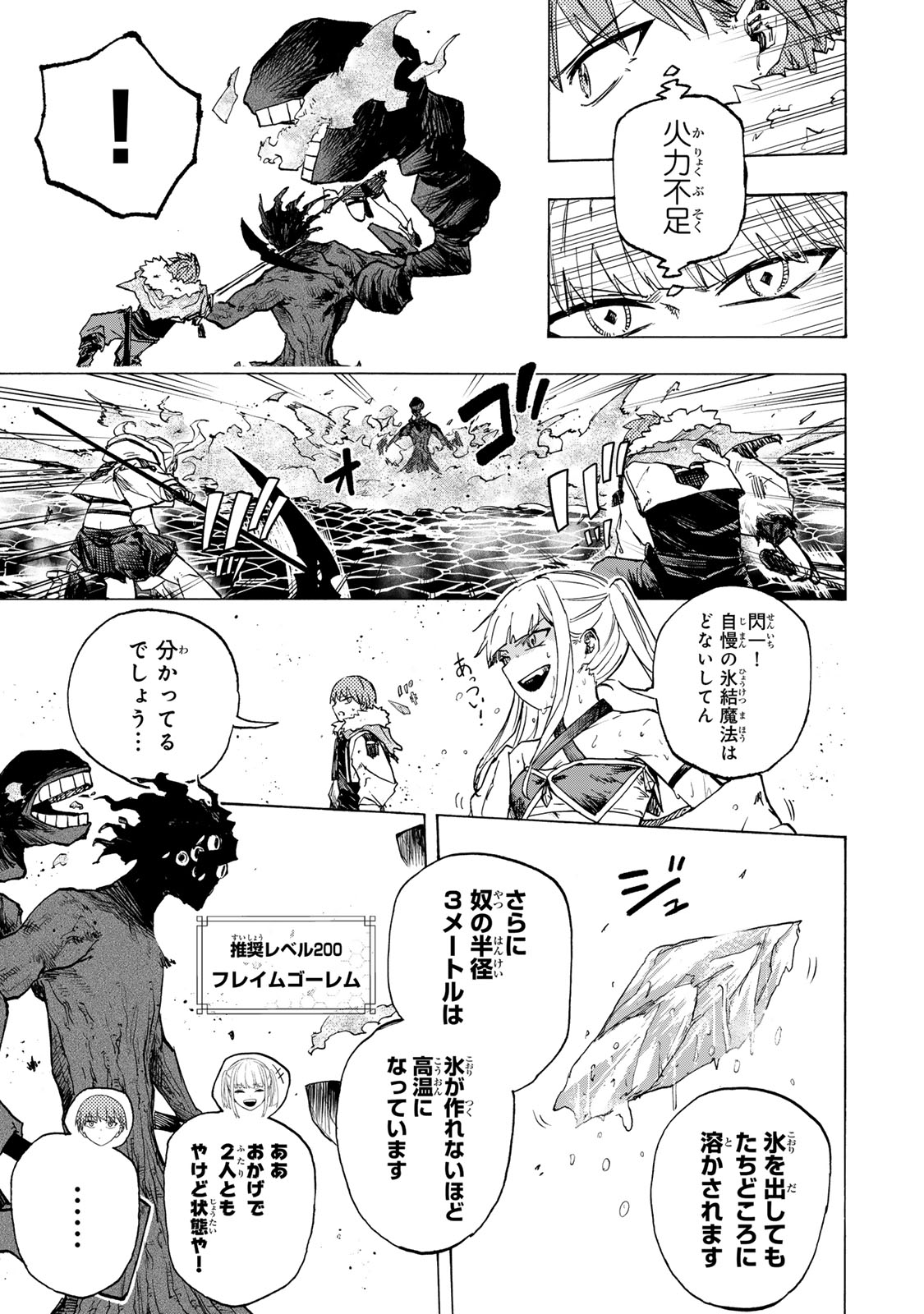 最強で最速の無限レベルアップ Chap 69 - Next Chap 70