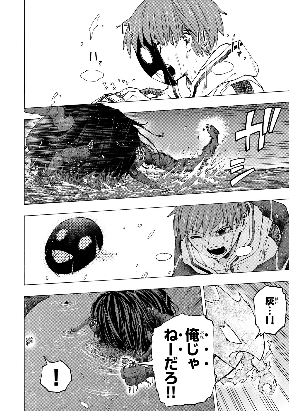 最強で最速の無限レベルアップ Chap 70 - Next Chap 71