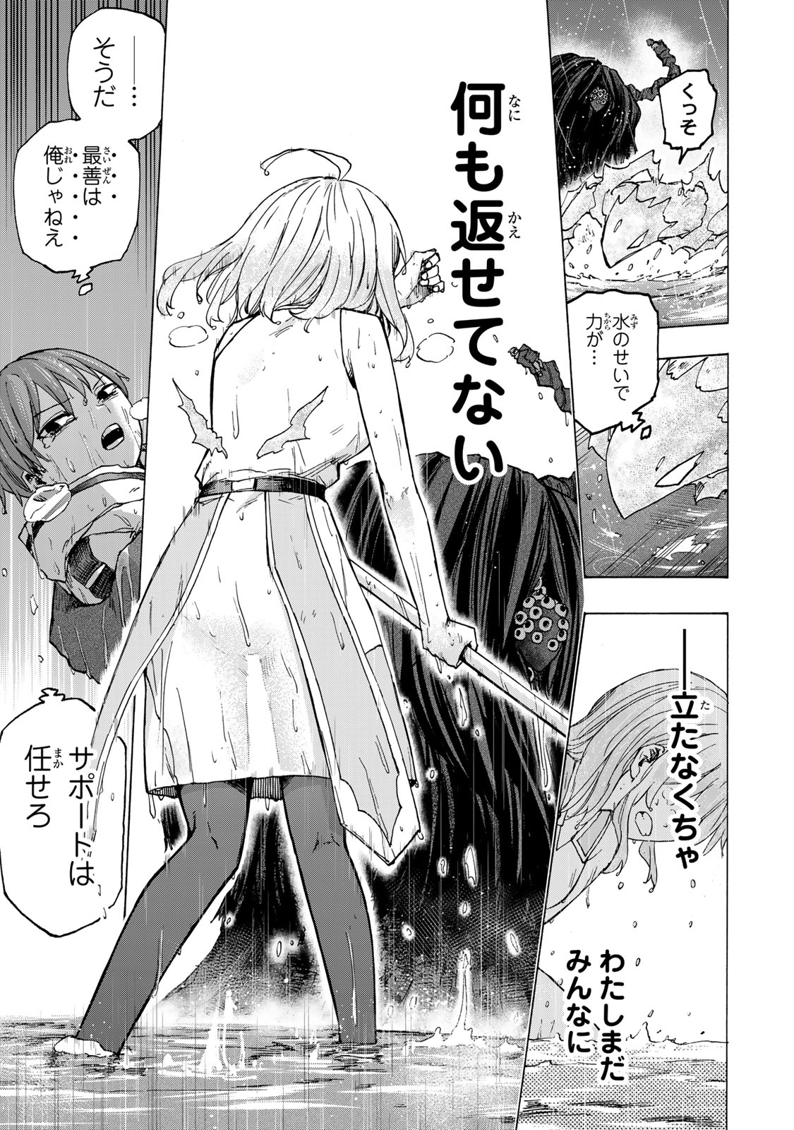 最強で最速の無限レベルアップ Chap 70 - Next Chap 71