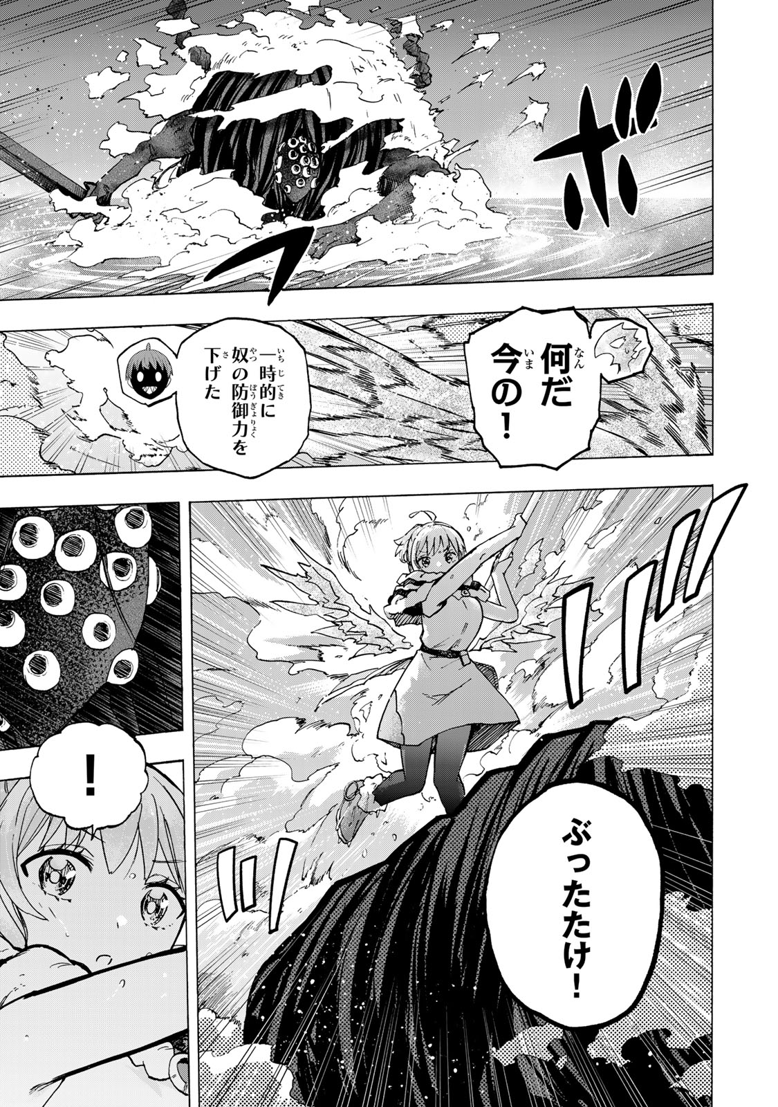 最強で最速の無限レベルアップ Chap 70 - Next Chap 71