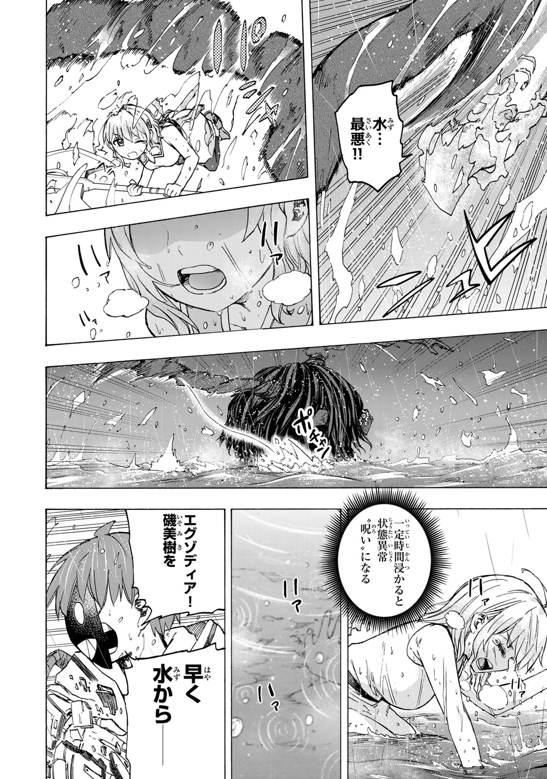 最強で最速の無限レベルアップ Chap 70 - Next Chap 71