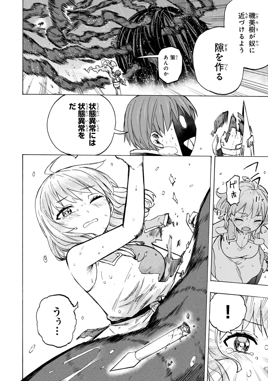 最強で最速の無限レベルアップ Chap 71 - Next Chap 72