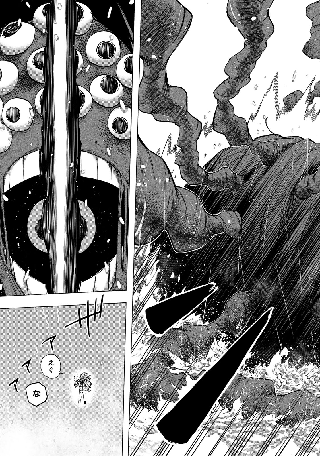 最強で最速の無限レベルアップ Chap 71 - Next Chap 72