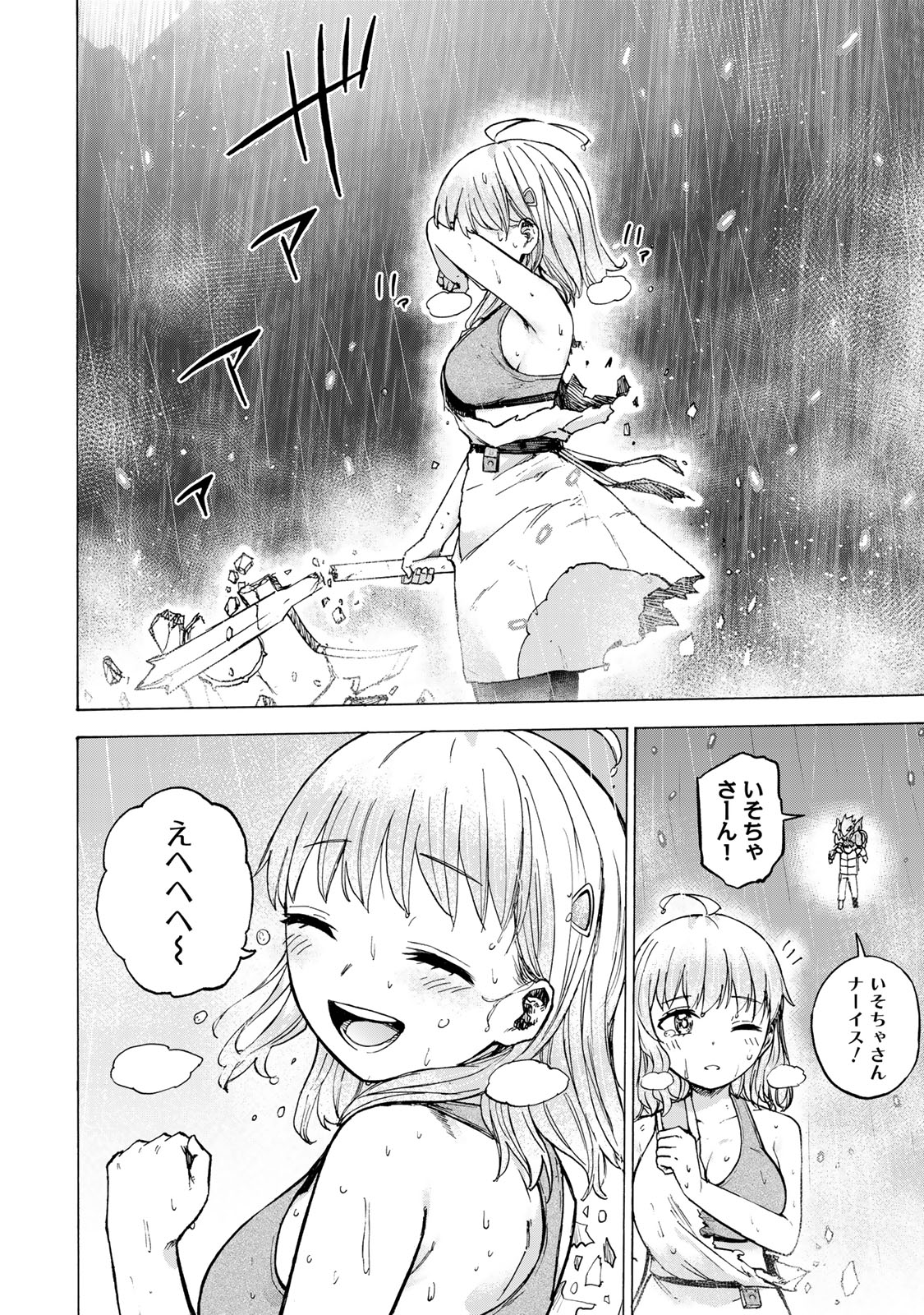 最強で最速の無限レベルアップ Chap 71 - Next Chap 72