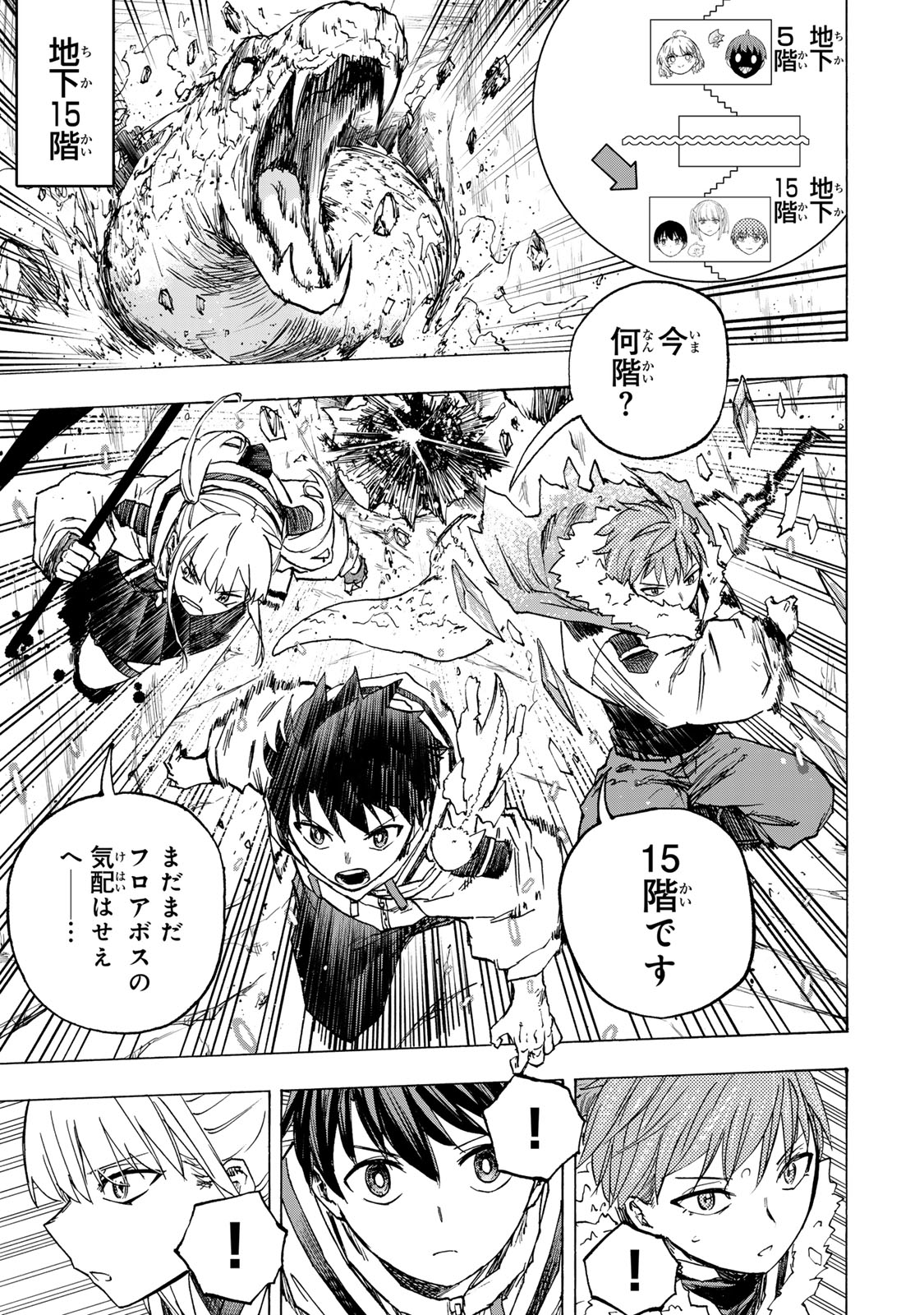 最強で最速の無限レベルアップ Chap 72 - Next Chap 73