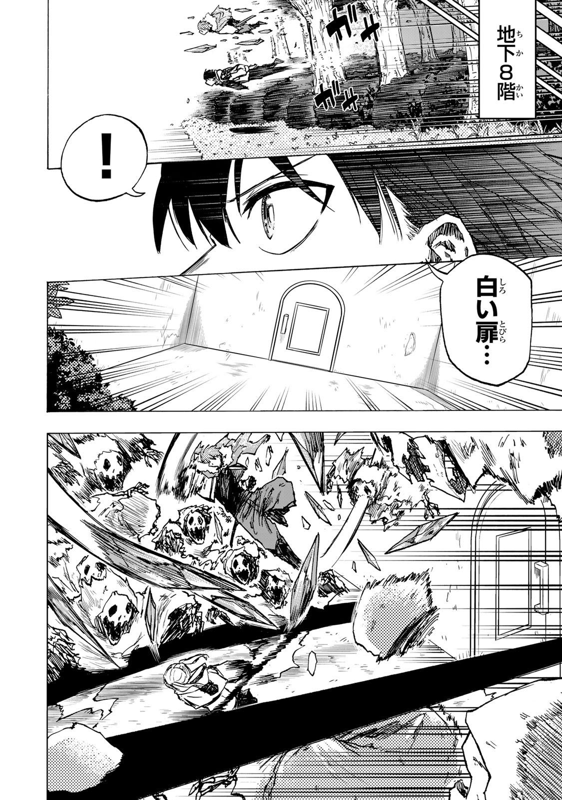 最強で最速の無限レベルアップ Chap 72 - Next Chap 73