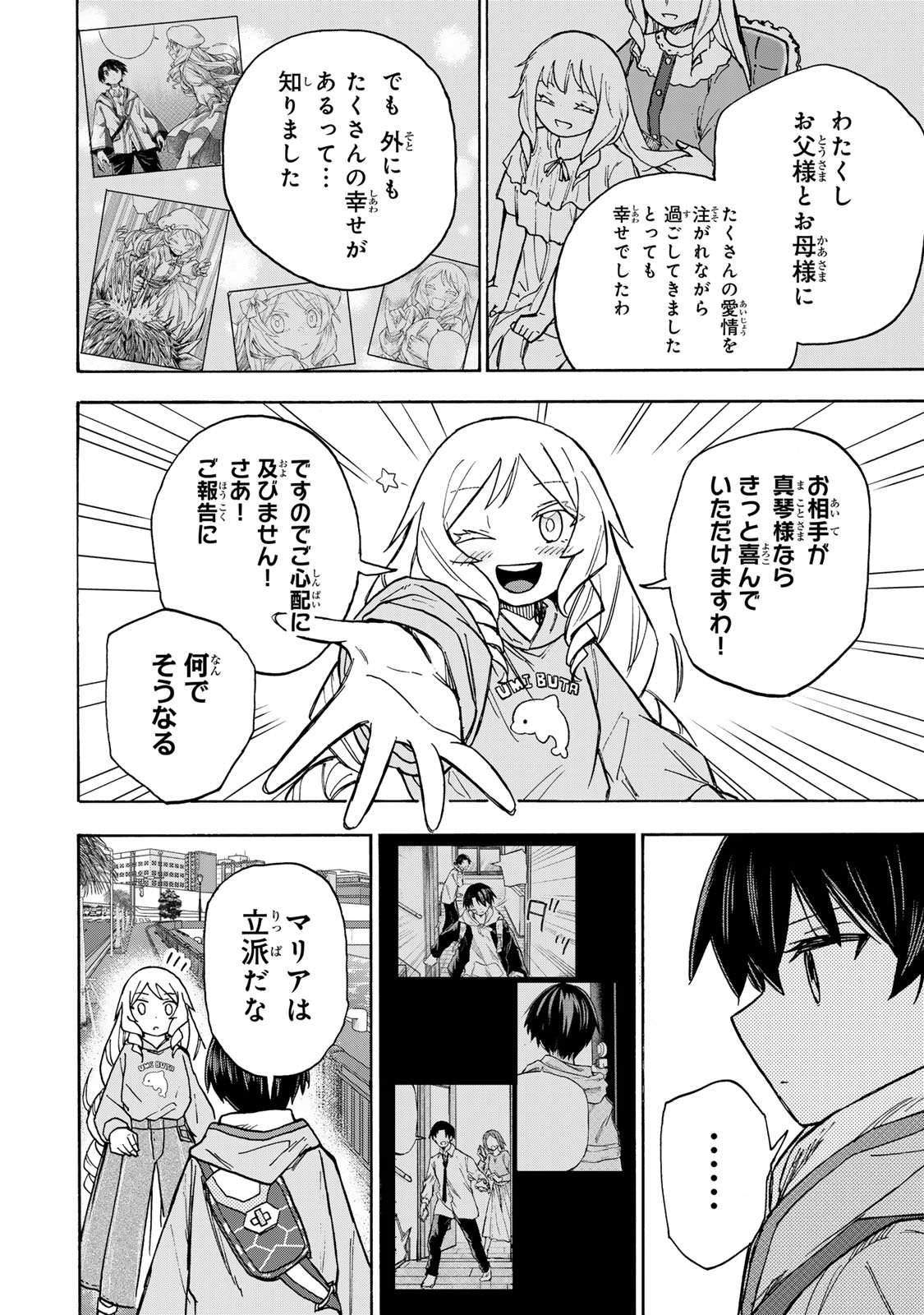 最強で最速の無限レベルアップ Chap 9 - Next Chap 10