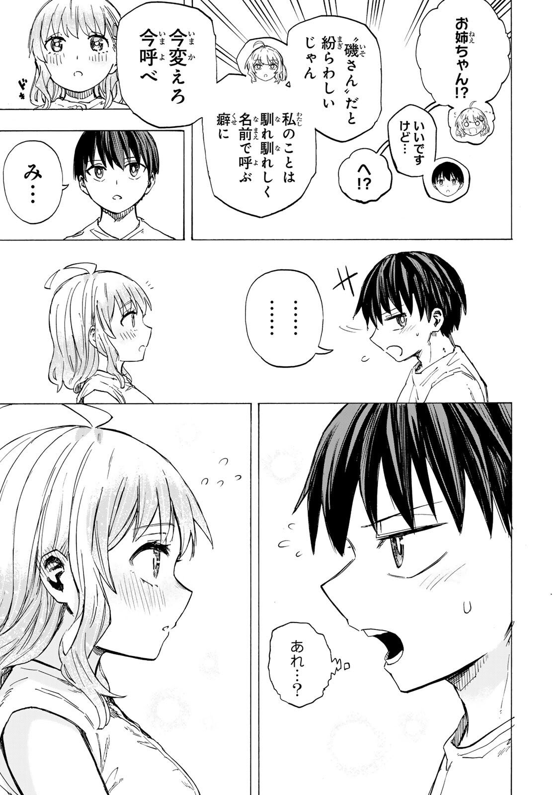 最強で最速の無限レベルアップ Chap 90 - Next Chap 91