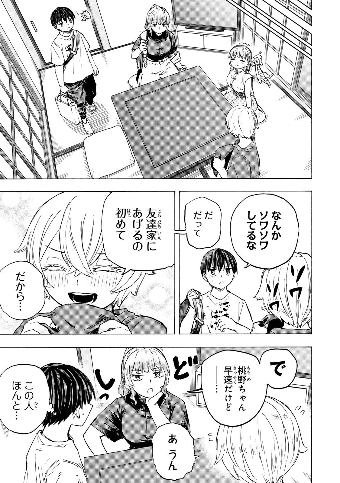 最強で最速の無限レベルアップ Chap 90 - Next Chap 91