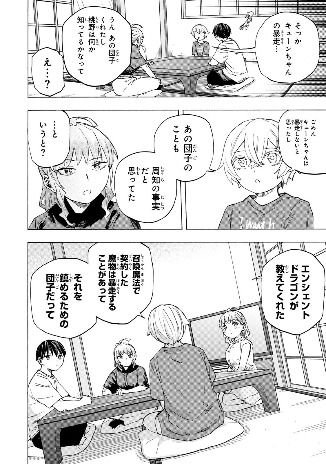 最強で最速の無限レベルアップ Chap 90 - Next Chap 91