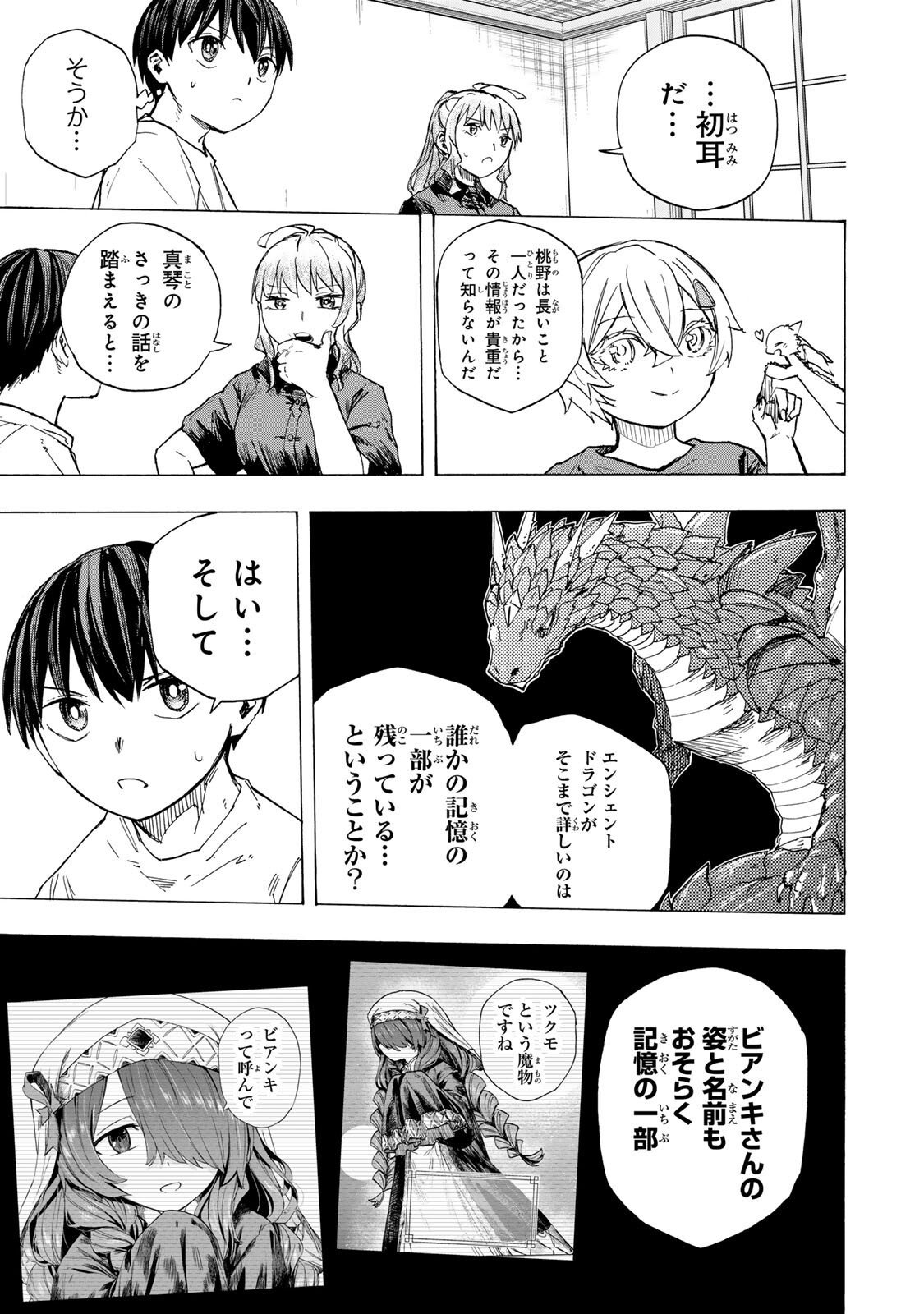 最強で最速の無限レベルアップ Chap 90 - Next Chap 91