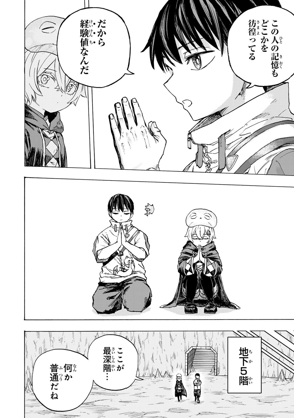 最強で最速の無限レベルアップ Chap 92 - Next Chap 93