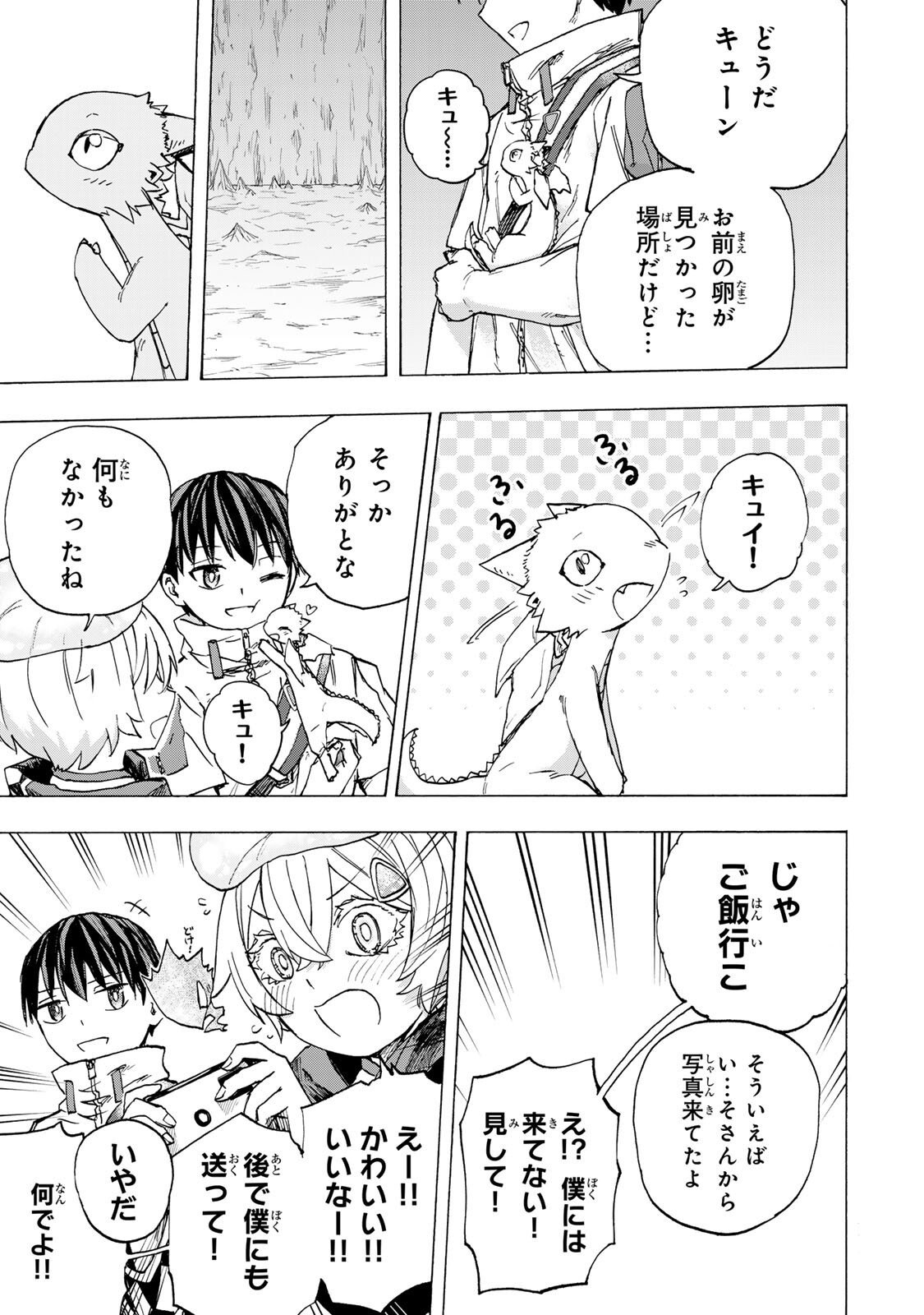 最強で最速の無限レベルアップ Chap 92 - Next Chap 93