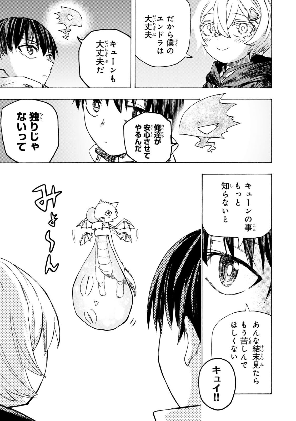 最強で最速の無限レベルアップ Chap 92 - Next Chap 93