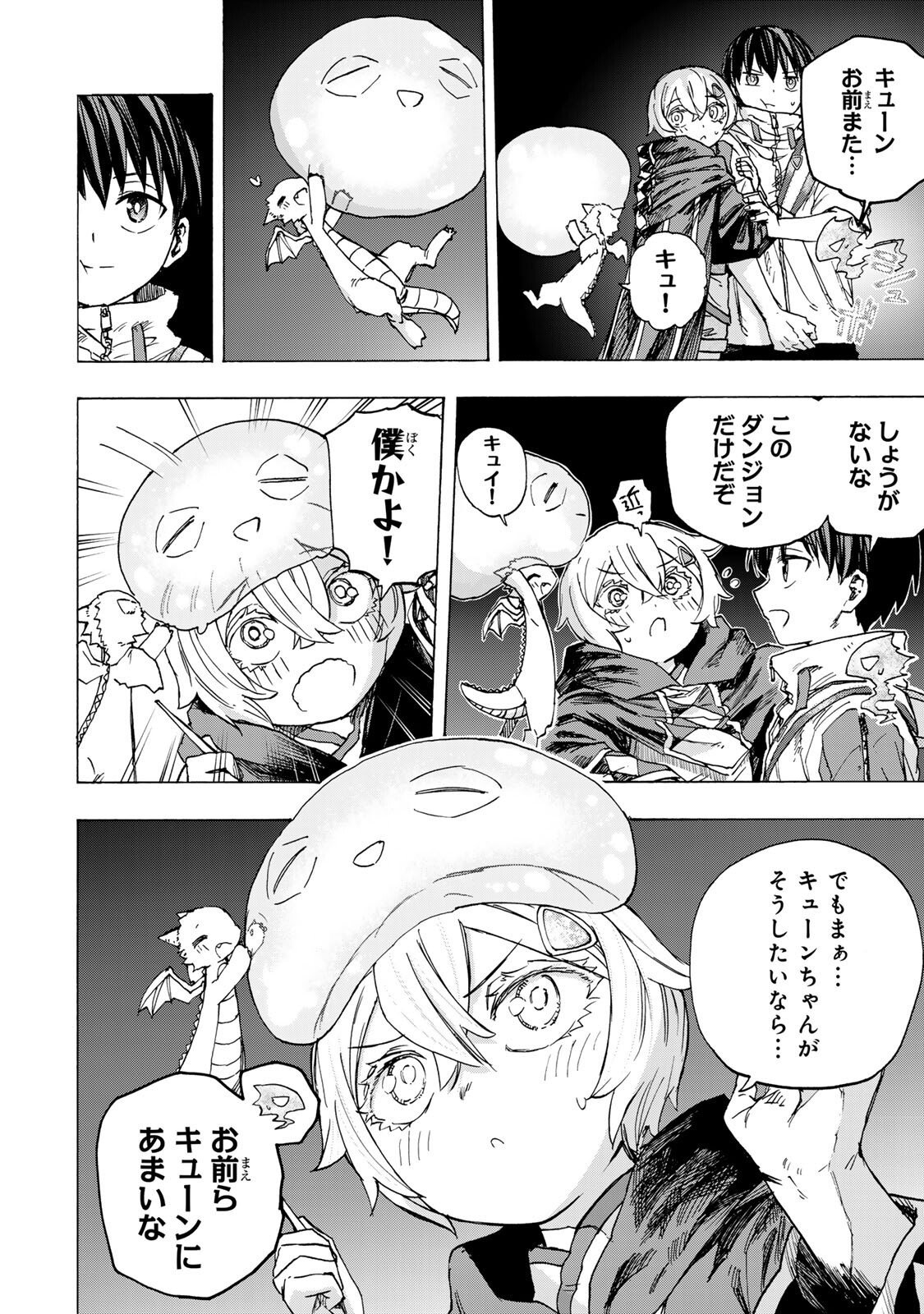 最強で最速の無限レベルアップ Chap 92 - Next Chap 93