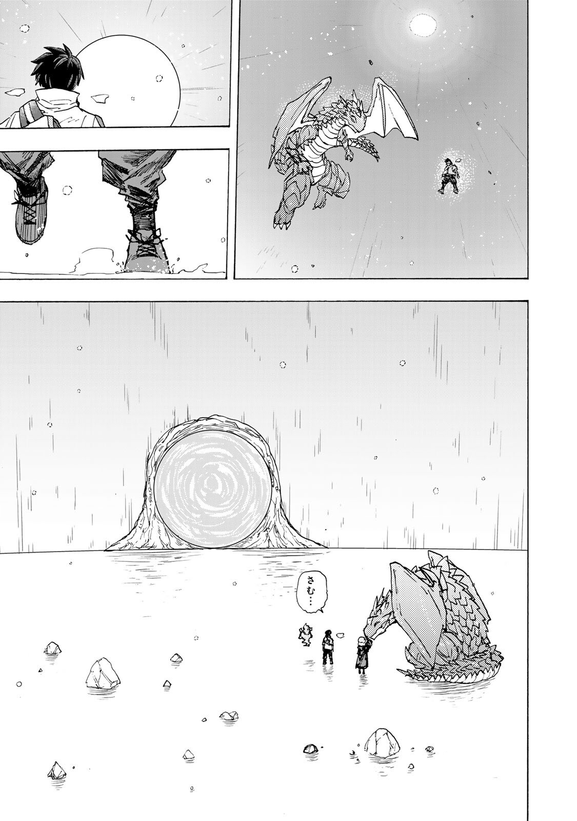 最強で最速の無限レベルアップ Chap 94 - Next Chap 95