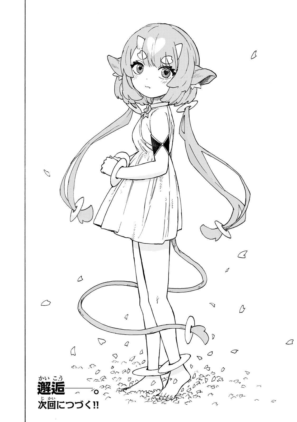 最強で最速の無限レベルアップ Chap 94 - Next Chap 95