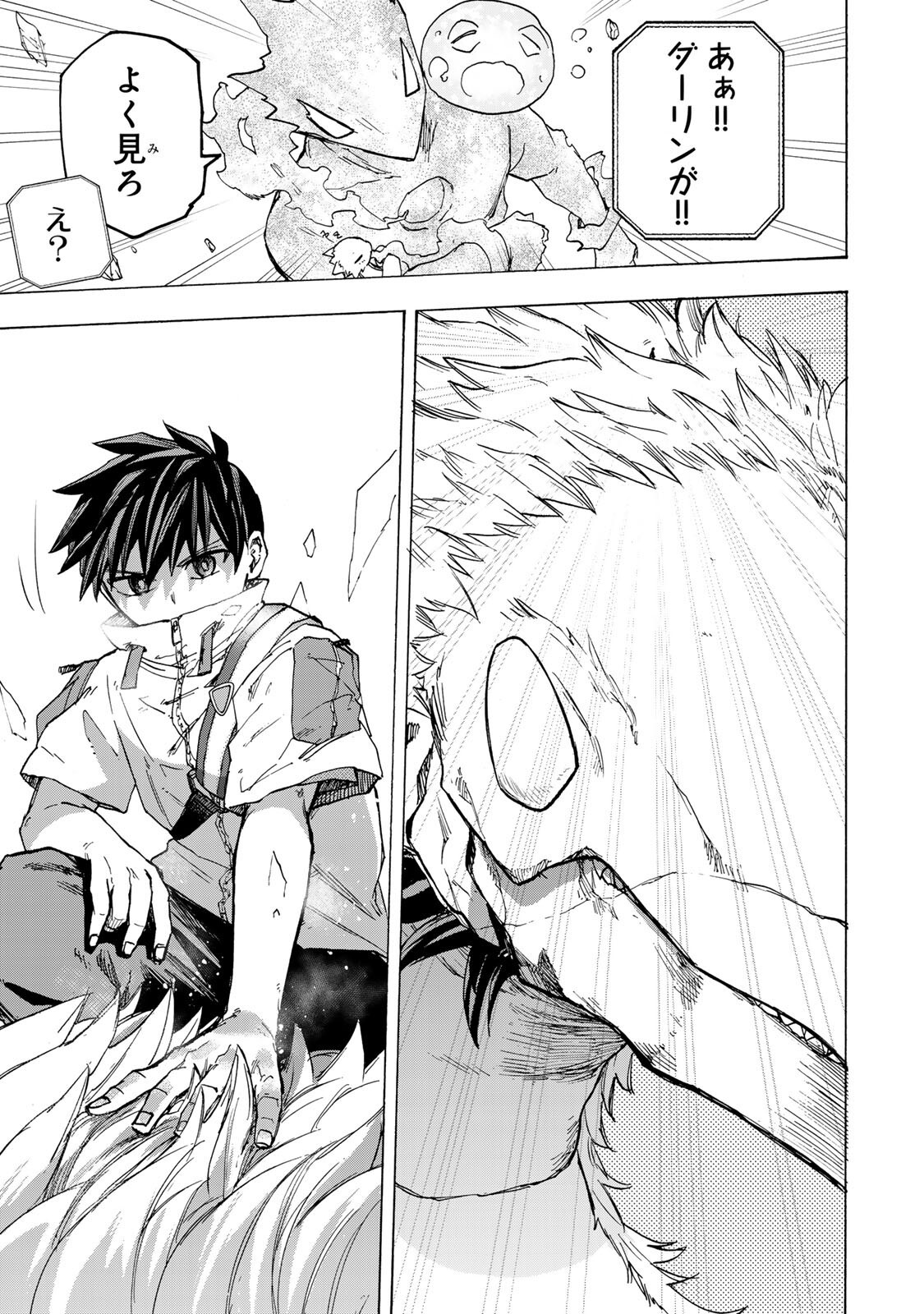 最強で最速の無限レベルアップ Chap 94 - Next Chap 95