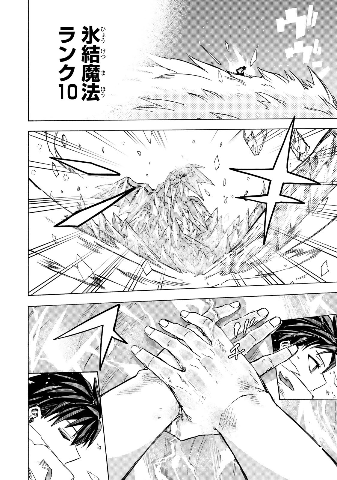 最強で最速の無限レベルアップ Chap 94 - Next Chap 95