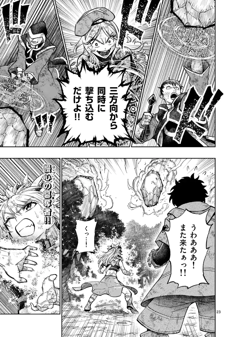 Saikyou Onna Shishou-tachi ga Ikusei Houshin wo Megutte Shuraba Chap 20.5 - Next Chap 21.5