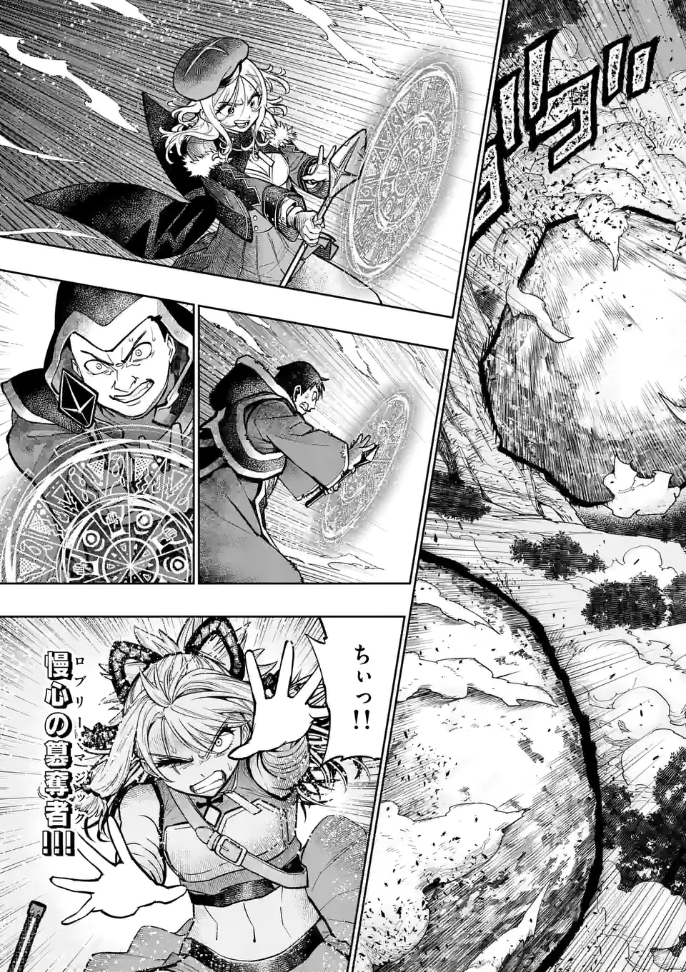 Saikyou Onna Shishou-tachi ga Ikusei Houshin wo Megutte Shuraba Chap 20.5 - Next Chap 21.5