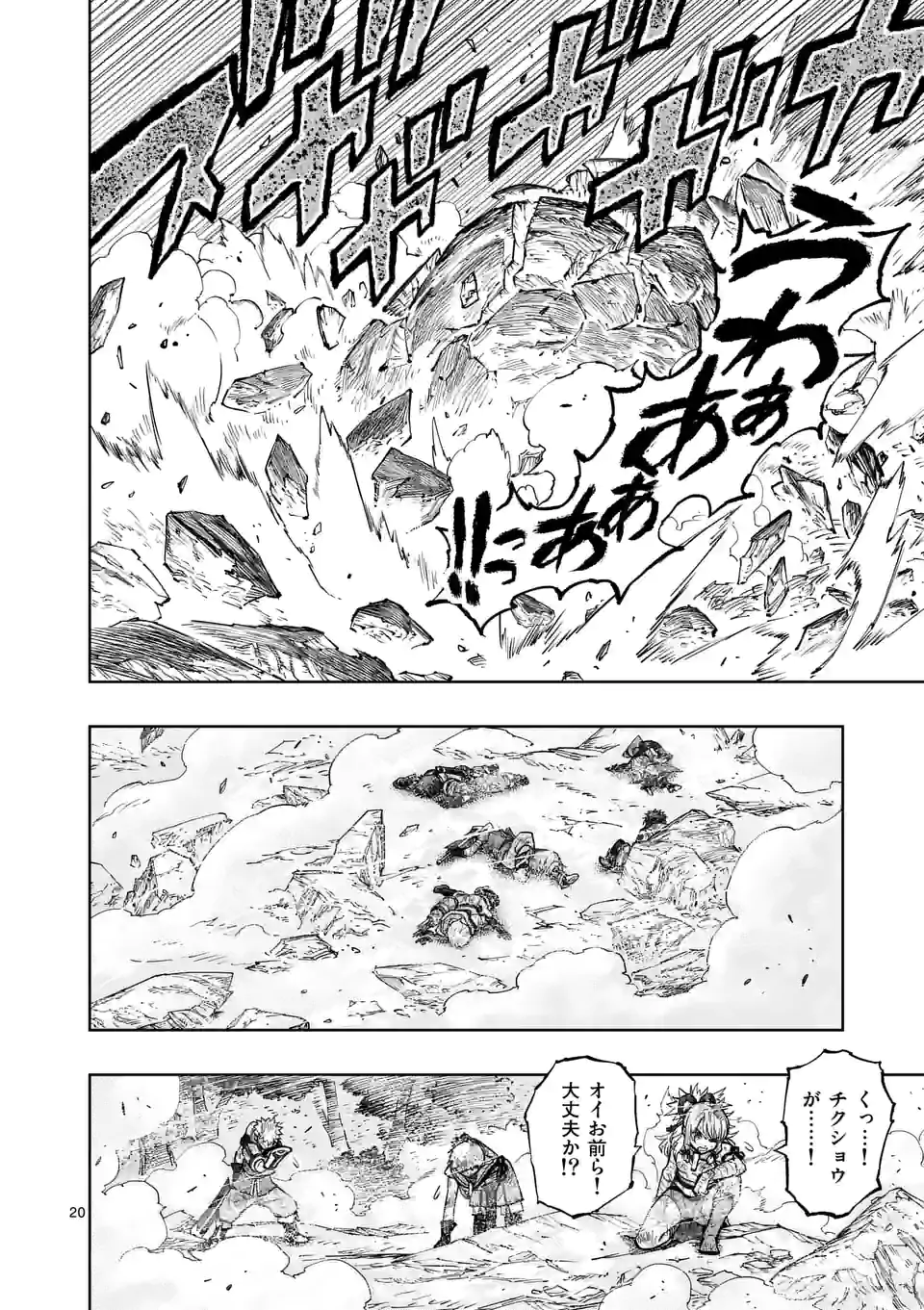 Saikyou Onna Shishou-tachi ga Ikusei Houshin wo Megutte Shuraba Chap 20.5 - Next Chap 21.5