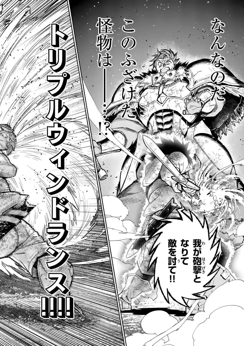 Saikyou Onna Shishou-tachi ga Ikusei Houshin wo Megutte Shuraba Chap 21 - Next Chap 22