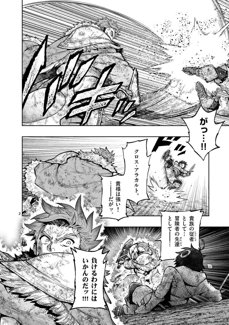 Saikyou Onna Shishou-tachi ga Ikusei Houshin wo Megutte Shuraba Chap 21 - Next Chap 22