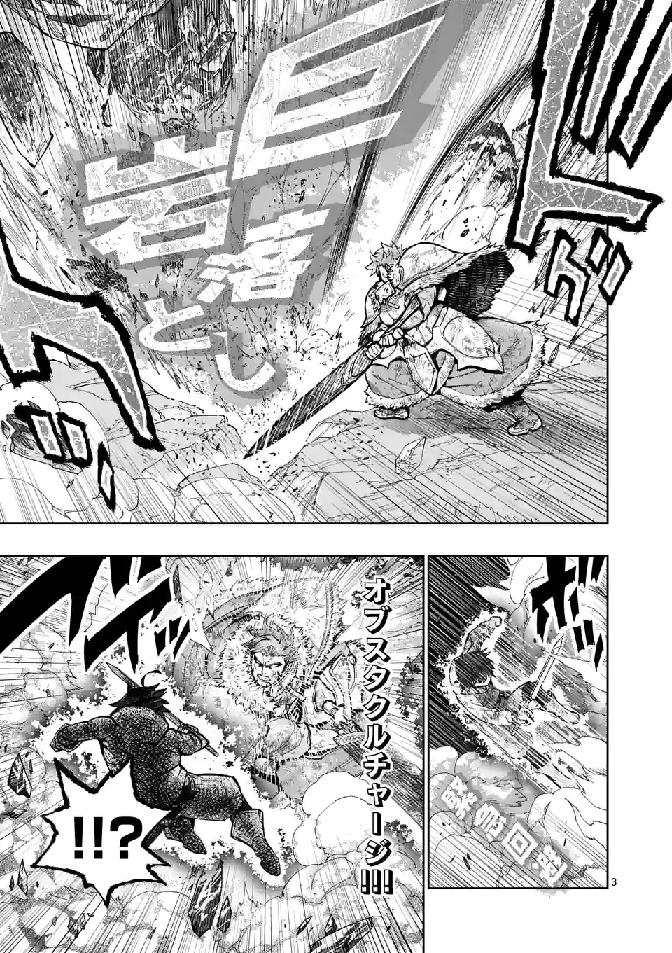 Saikyou Onna Shishou-tachi ga Ikusei Houshin wo Megutte Shuraba Chap 21 - Next Chap 22