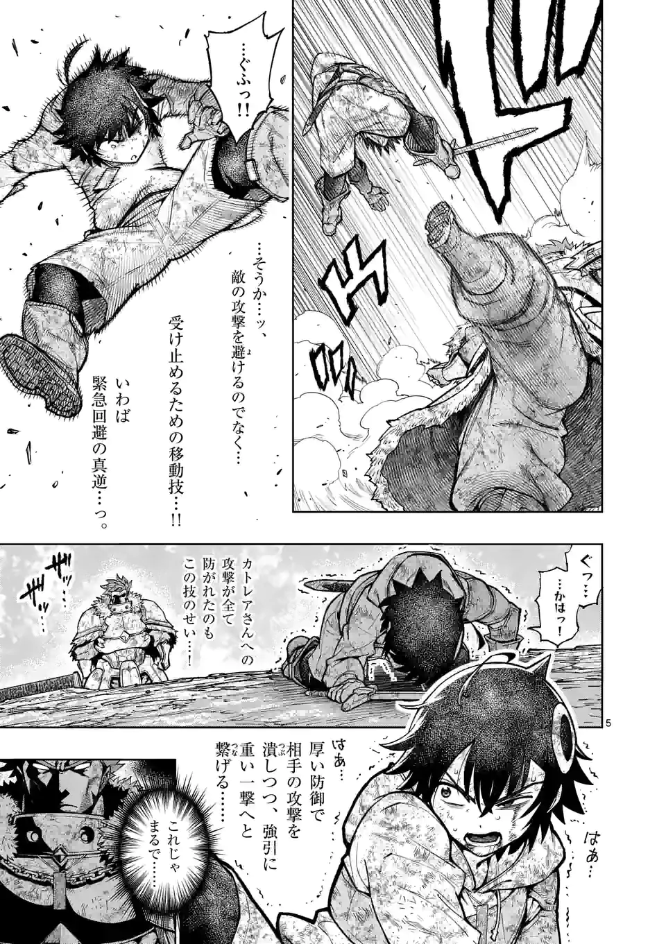 Saikyou Onna Shishou-tachi ga Ikusei Houshin wo Megutte Shuraba Chap 21 - Next Chap 22