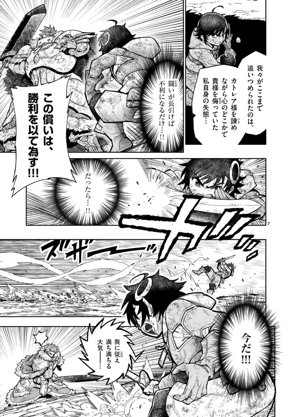 Saikyou Onna Shishou-tachi ga Ikusei Houshin wo Megutte Shuraba Chap 21 - Next Chap 22