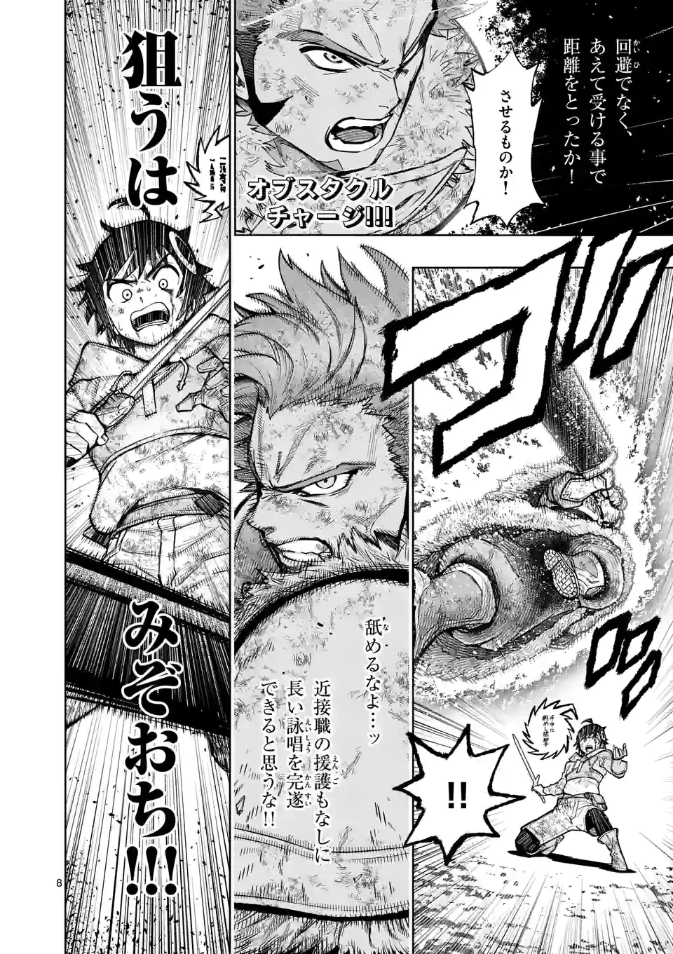 Saikyou Onna Shishou-tachi ga Ikusei Houshin wo Megutte Shuraba Chap 21 - Next Chap 22