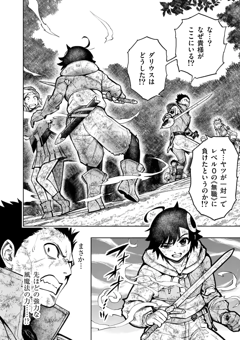 Saikyou Onna Shishou-tachi ga Ikusei Houshin wo Megutte Shuraba Chap 22.5 - Next Chap 23.5