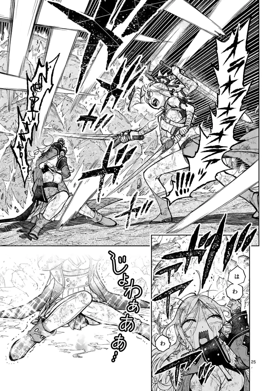 Saikyou Onna Shishou-tachi ga Ikusei Houshin wo Megutte Shuraba Chap 22.5 - Next Chap 23.5