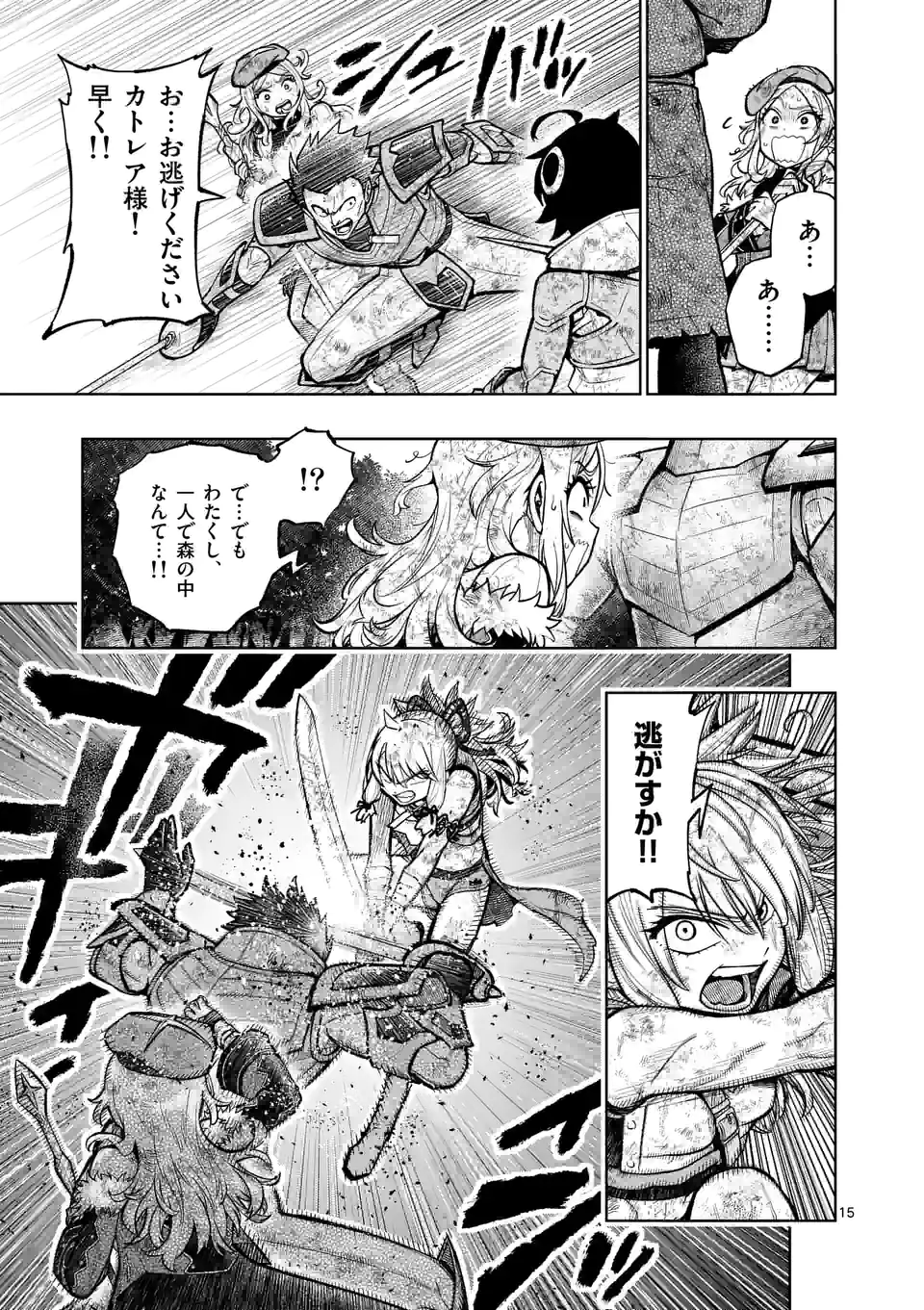 Saikyou Onna Shishou-tachi ga Ikusei Houshin wo Megutte Shuraba Chap 22.5 - Next Chap 23.5