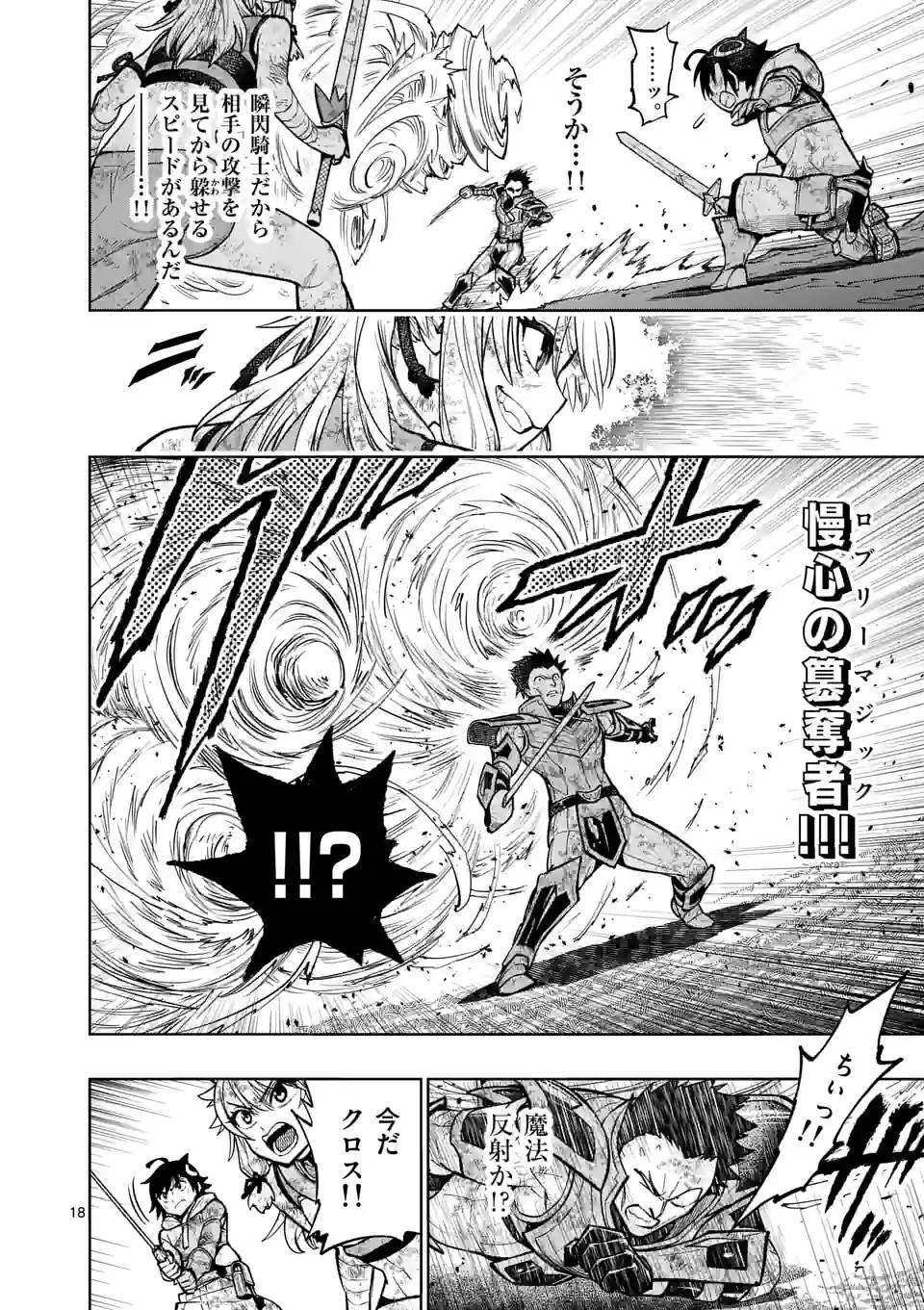 Saikyou Onna Shishou-tachi ga Ikusei Houshin wo Megutte Shuraba Chap 22.5 - Next Chap 23.5