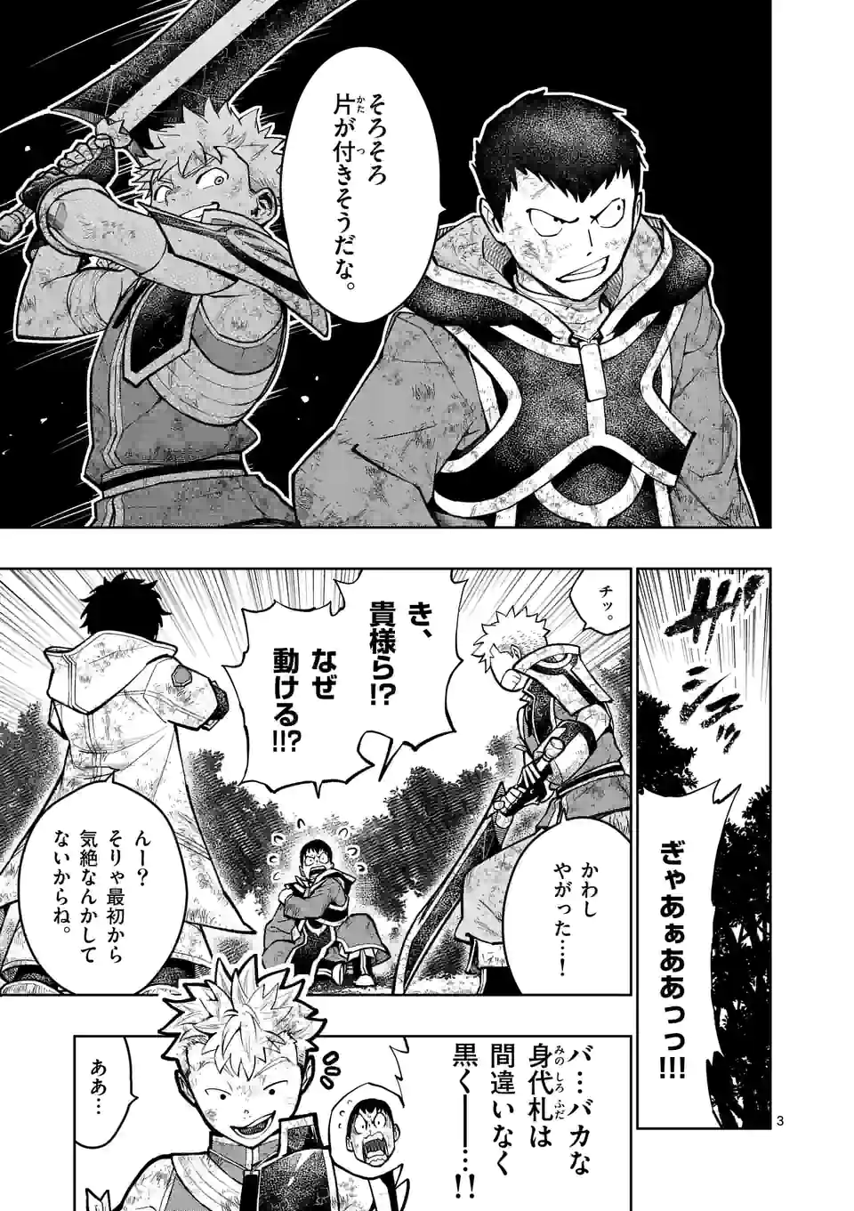 Saikyou Onna Shishou-tachi ga Ikusei Houshin wo Megutte Shuraba Chap 22 - Next Chap 23