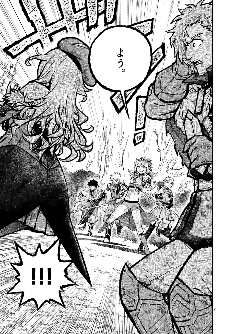 Saikyou Onna Shishou-tachi ga Ikusei Houshin wo Megutte Shuraba Chap 22 - Next Chap 23