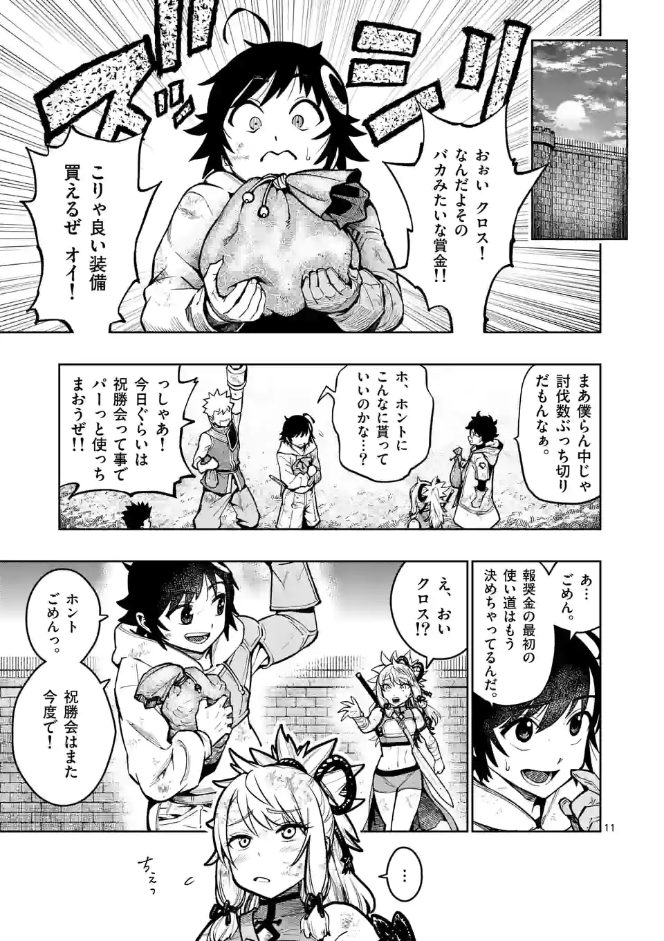 Saikyou Onna Shishou-tachi ga Ikusei Houshin wo Megutte Shuraba Chap 23 - Next Chap 24