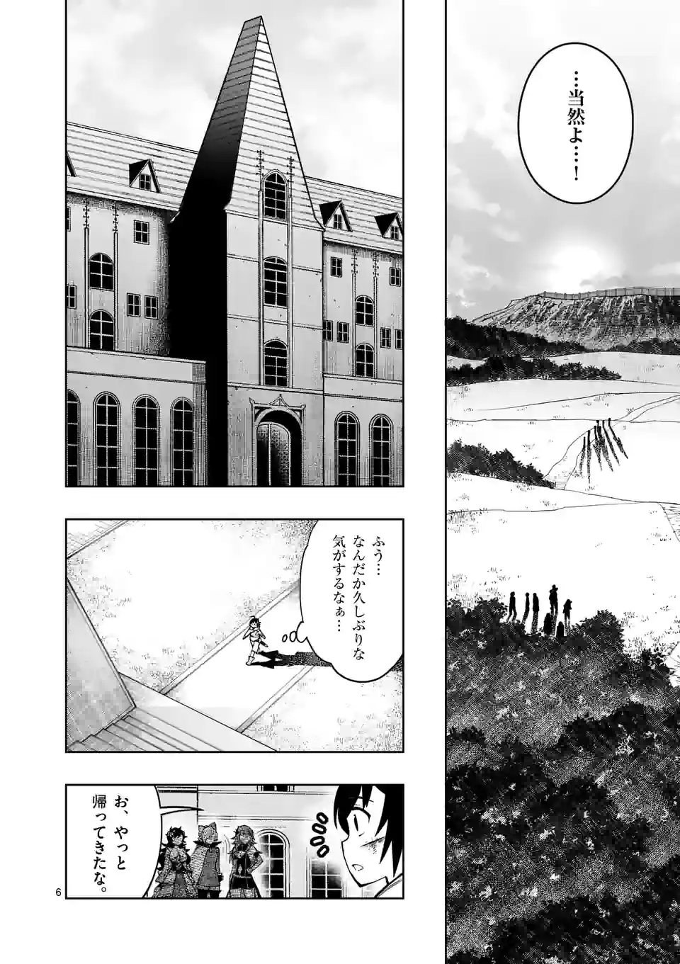 Saikyou Onna Shishou-tachi ga Ikusei Houshin wo Megutte Shuraba Chap 23 - Next Chap 24