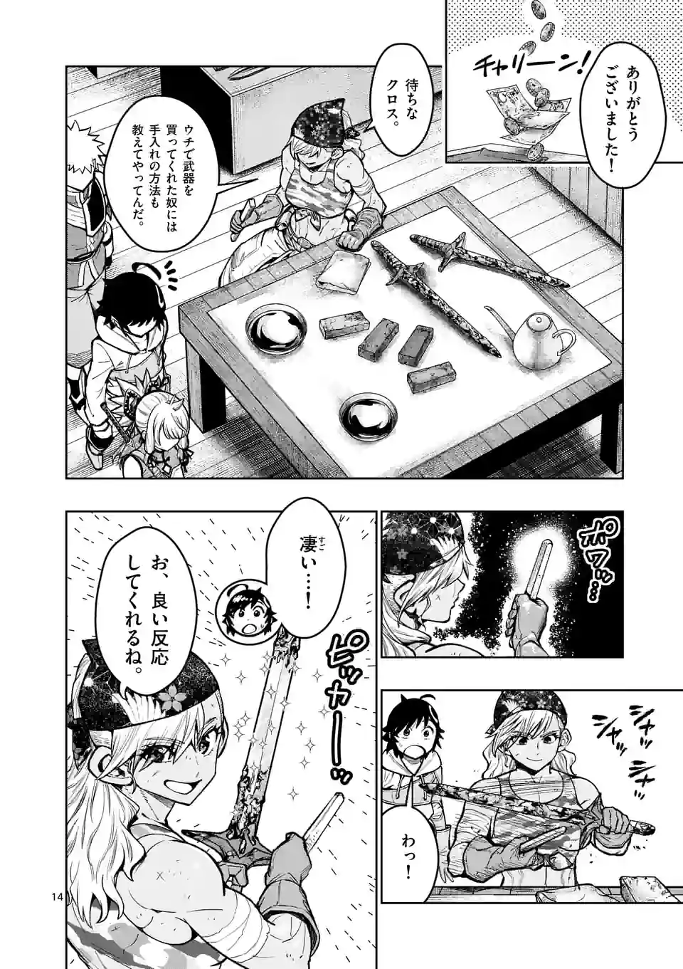 Saikyou Onna Shishou-tachi ga Ikusei Houshin wo Megutte Shuraba Chap 25.2 - Next Chap 26.2