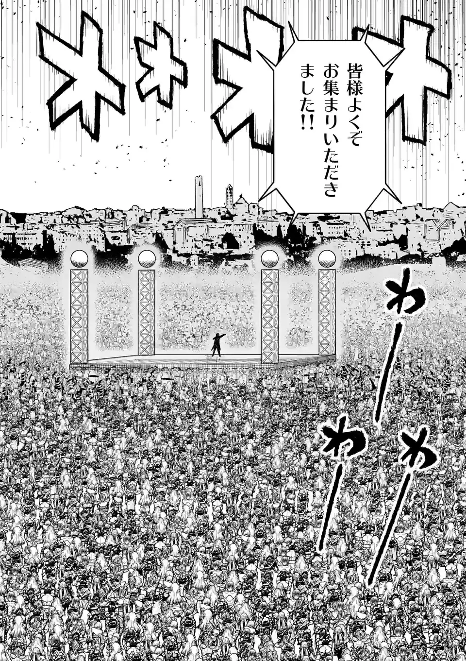 Saikyou Onna Shishou-tachi ga Ikusei Houshin wo Megutte Shuraba Chap 25.2 - Next Chap 26.2