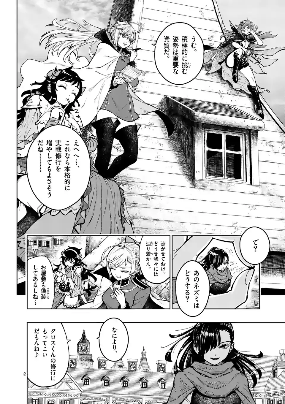 Saikyou Onna Shishou-tachi ga Ikusei Houshin wo Megutte Shuraba Chap 27 - Next Chap 28