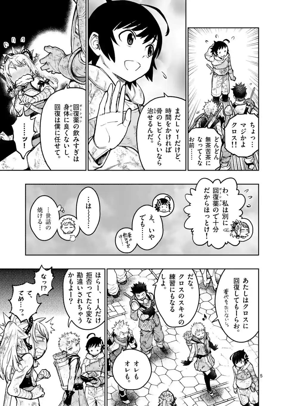 Saikyou Onna Shishou-tachi ga Ikusei Houshin wo Megutte Shuraba Chap 27 - Next Chap 28